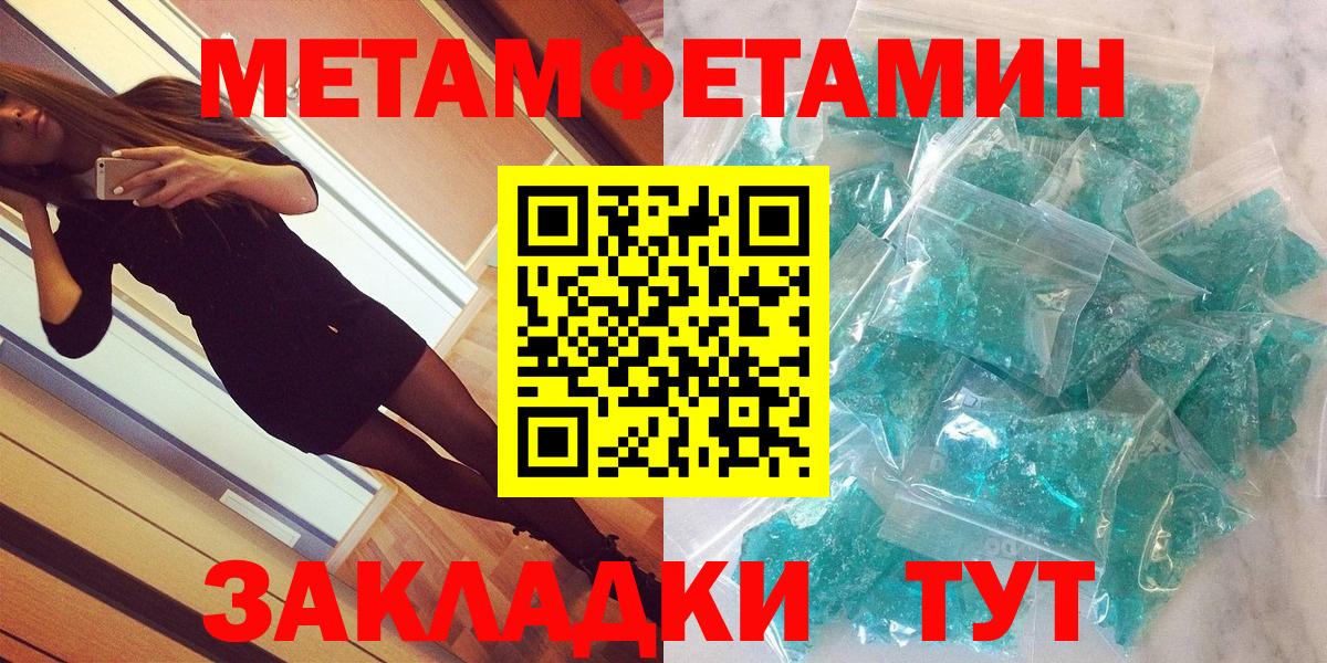 АМФЕТАМИН 98% Куйбышев