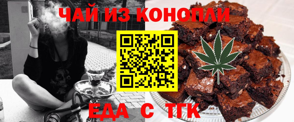Куйбышев  Canna-Cookies конопля  Вход с VPN 