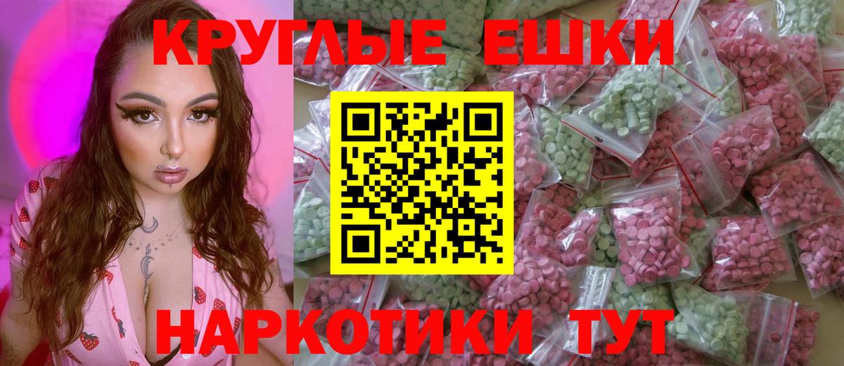 Куйбышев  Экстази 300 mg  Экстази  Экстази 280 MDMA  Вход с VPN 