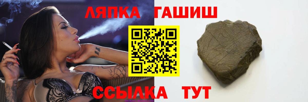 ГАШИШ hashish  ГАШИШ гашик  ГАШ  Куйбышев  закладка  Вход с VPN 