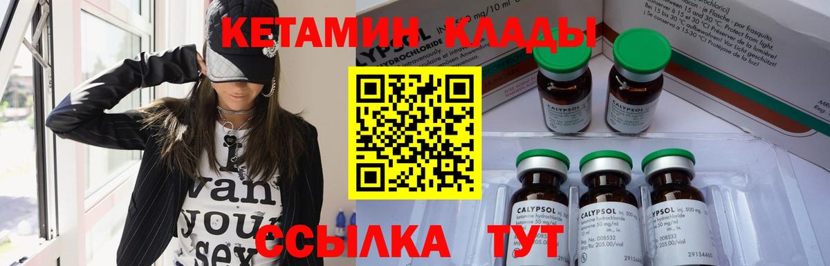 КЕТАМИН ketamine Куйбышев