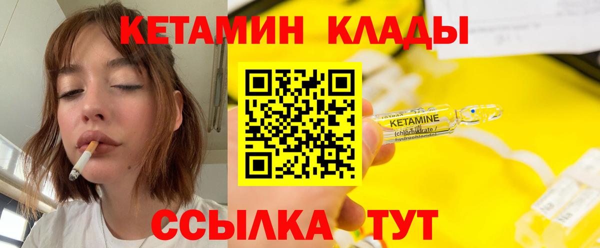 гидра ТОР  Кетамин VHQ  Вход с VPN  Куйбышев 