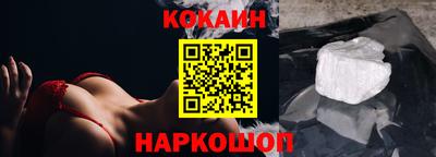 кокаин перу Кинель