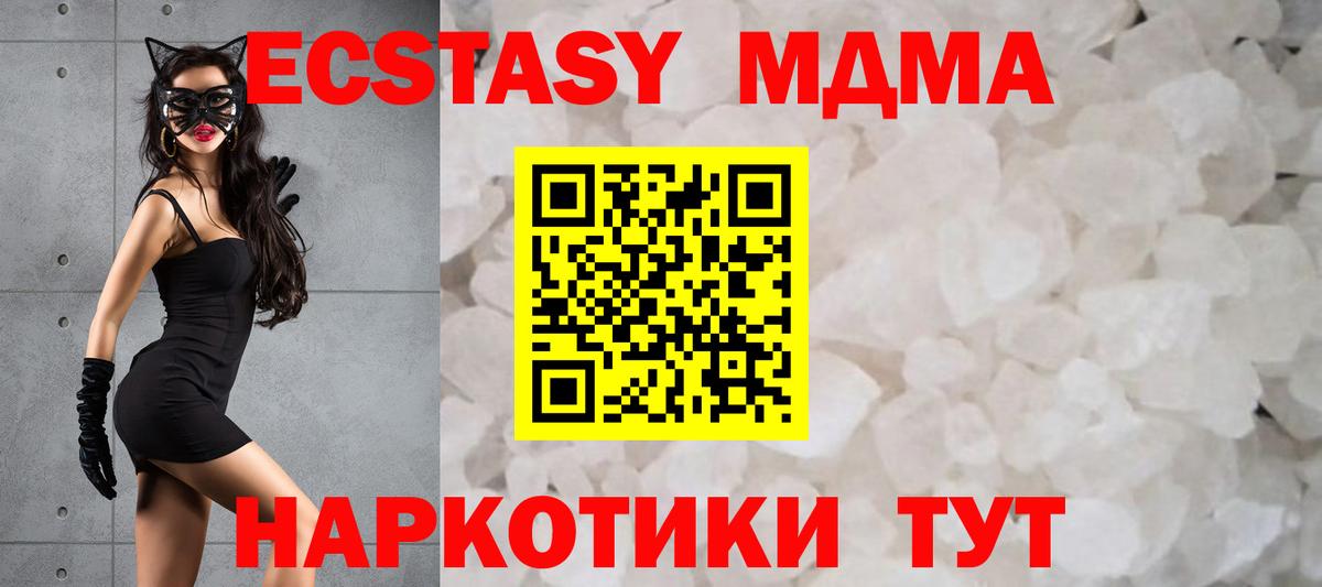 МДМА Molly Куйбышев