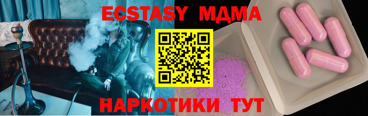 Куйбышев  MDMA молли  Вход с VPN  MDMA crystal 