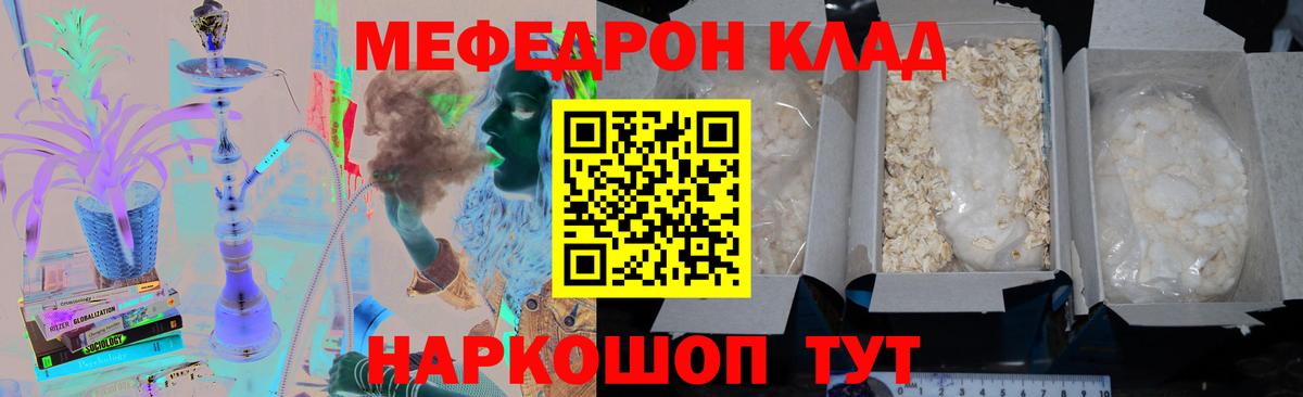Мефедрон кристаллы Куйбышев