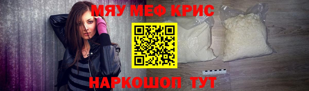 МЕФ  Мефедрон кристаллы  МЕФ 4 MMC  Вход с VPN  Куйбышев 