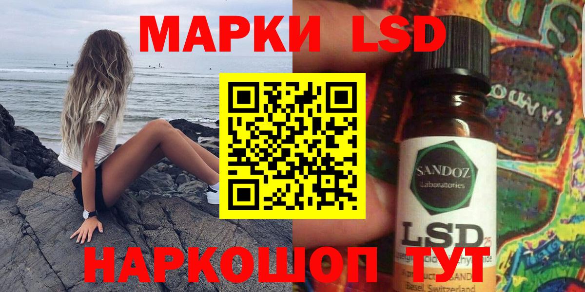 Наркотические марки 1500мкг  Вход с VPN  Куйбышев  Марки 25I-NBOMe  Наркотические марки 1500мкг 