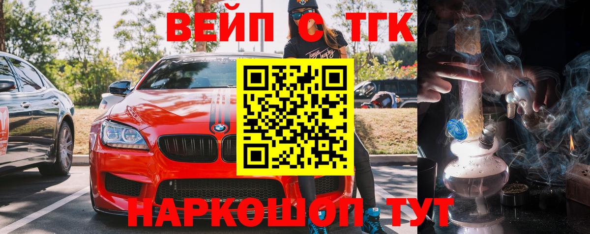 Куйбышев  Дистиллят ТГК жижа  Дистиллят ТГК гашишное масло  Вход с VPN 